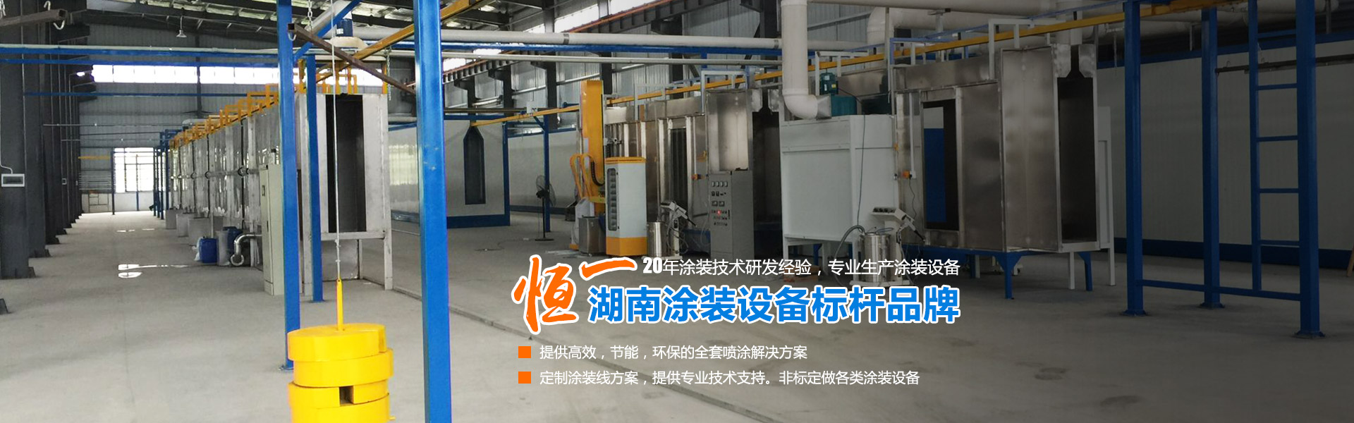 長(cháng)沙市恒一機電設備有限公司